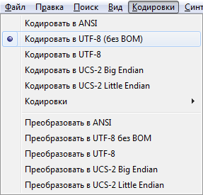 Выбор кодировки