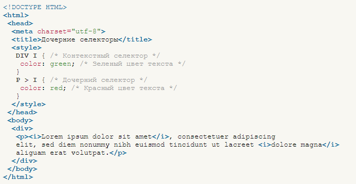 Контекстные и дочерние селекторы