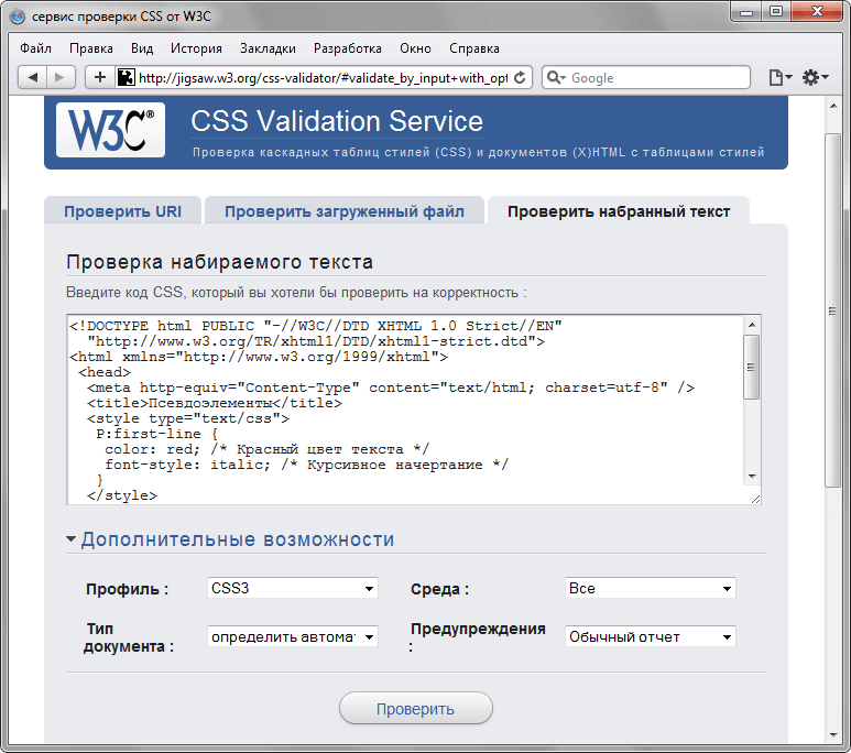 Указание версии CSS для проверки