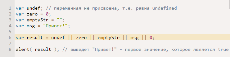 || (ИЛИ)