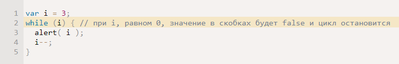 Цикл while