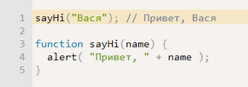 Объявление Function Declaration