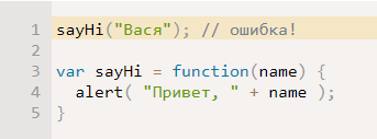 Объявление Function Expression